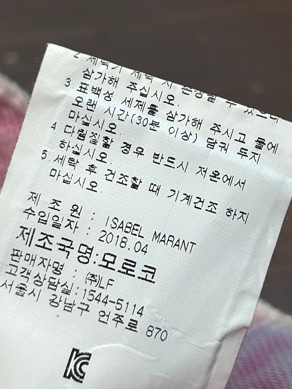이자벨 마랑 브로더리 앙글레즈 데님 팬츠 상품이미지8