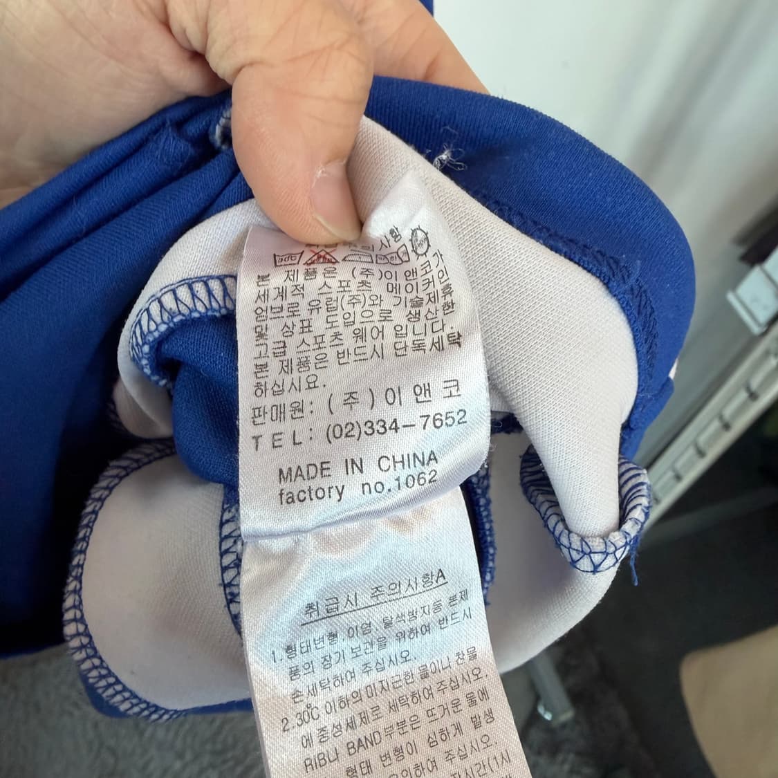 엄브로 블루 트랙탑 저지 상품이미지7