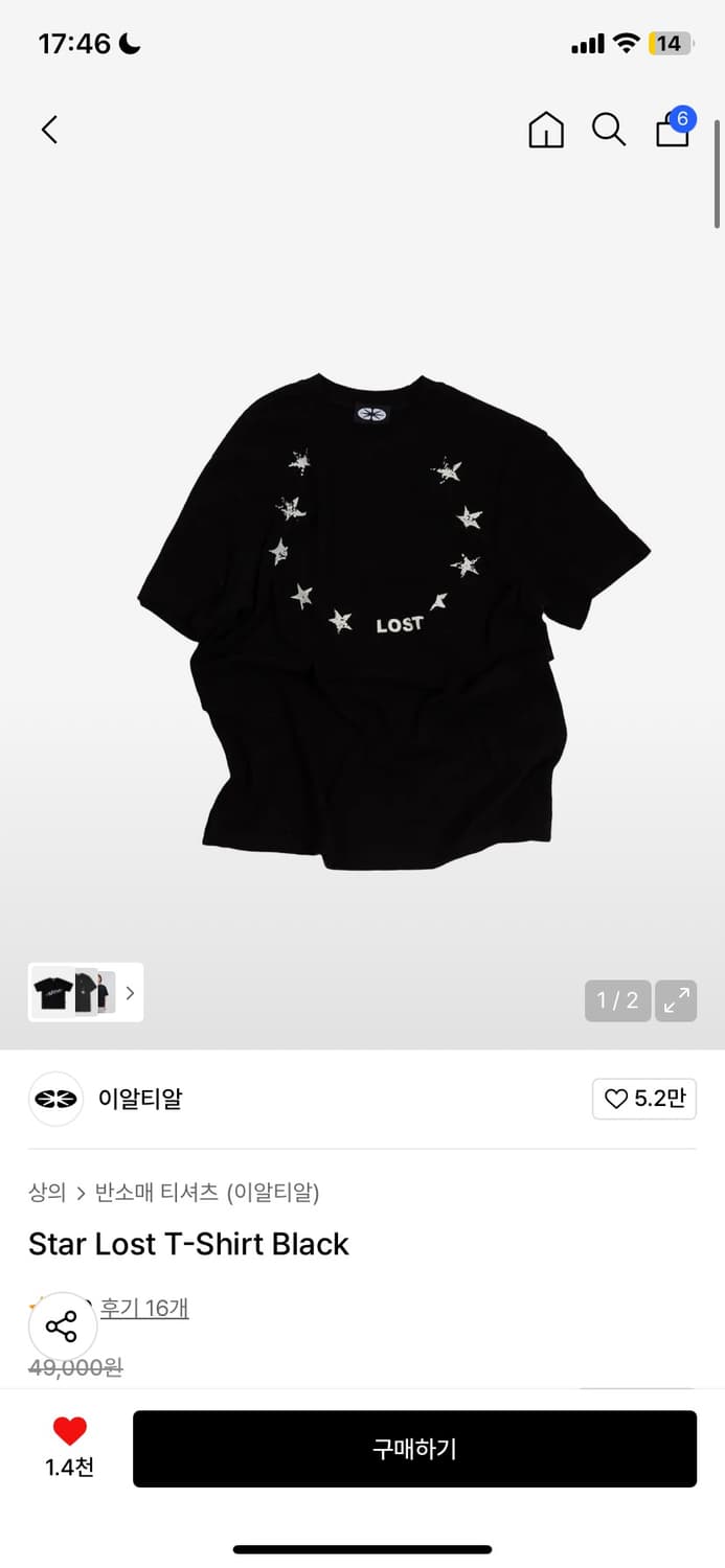 ERTR star lost 반팔티 티셔츠 M 상품이미지1