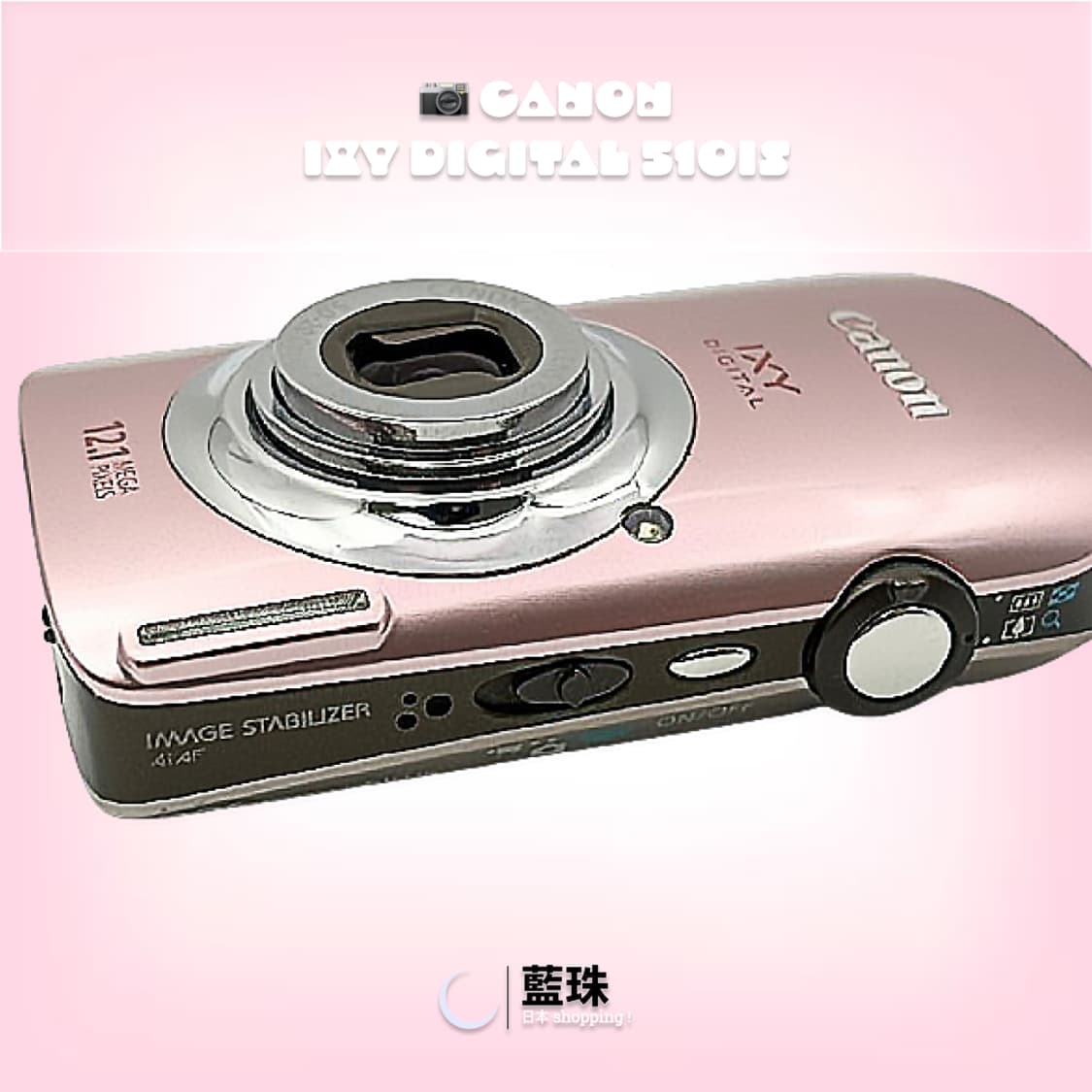 캐논 IXY 디지털 510IS 빈티지 레트로 디카 디지털카메라 핑크 상품이미지4