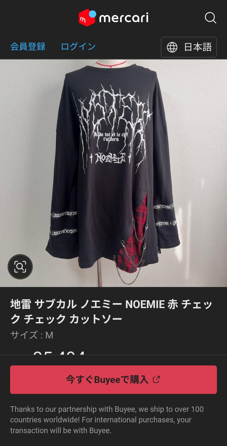 노에미 중성계 양지뢰 지뢰계 긴팔티 상품이미지1