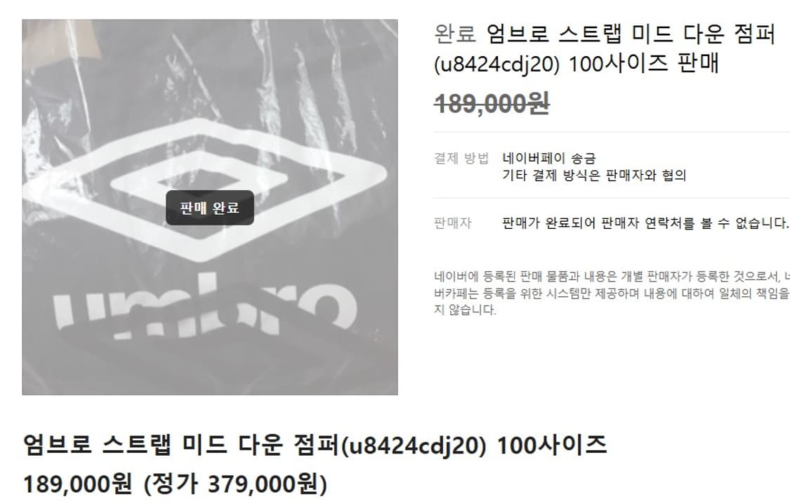 엄브로 BRITISH MADE TAILORING 스트랩 미드 다운 점퍼 상품이미지9