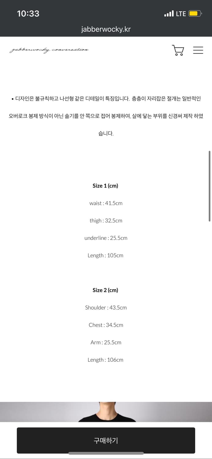 Jabberwocky overlock pants 1 상품이미지3