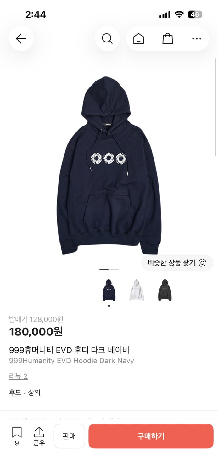 999 휴머니티 EVD 후디 다크네이비 상품이미지1