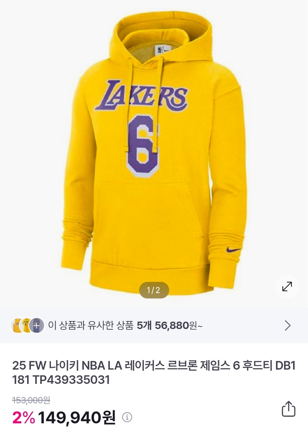 나이키 레이커스 르브론 후드 L (새상품) 상품이미지1