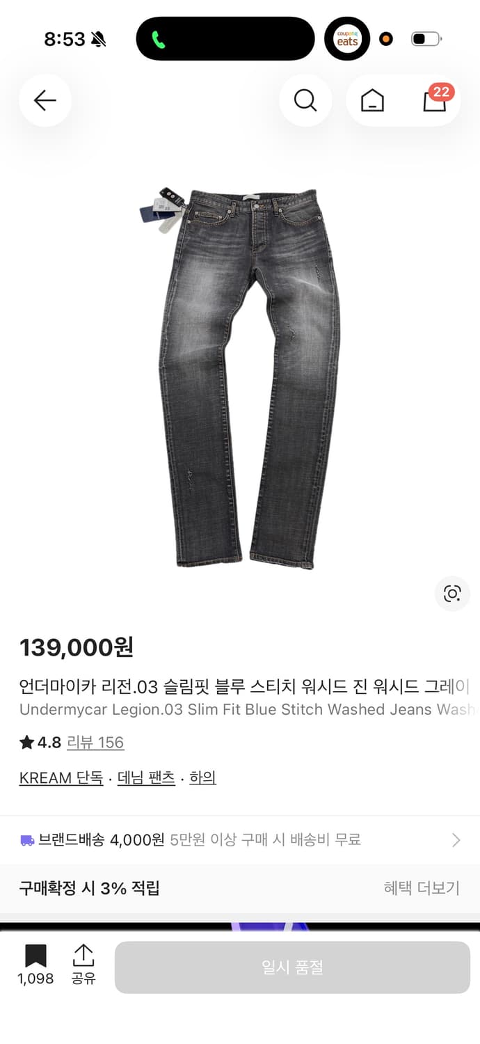 언더마이카 리전.03 슬림핏 블루 스티치 워시드 진 워시드 그레이 상품이미지1