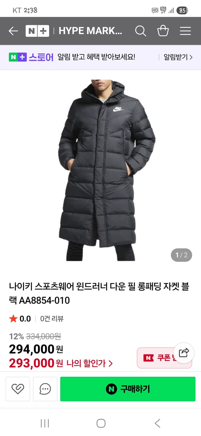 나이키 여성 윈드러너 다운필 롱패딩 s 상품이미지8