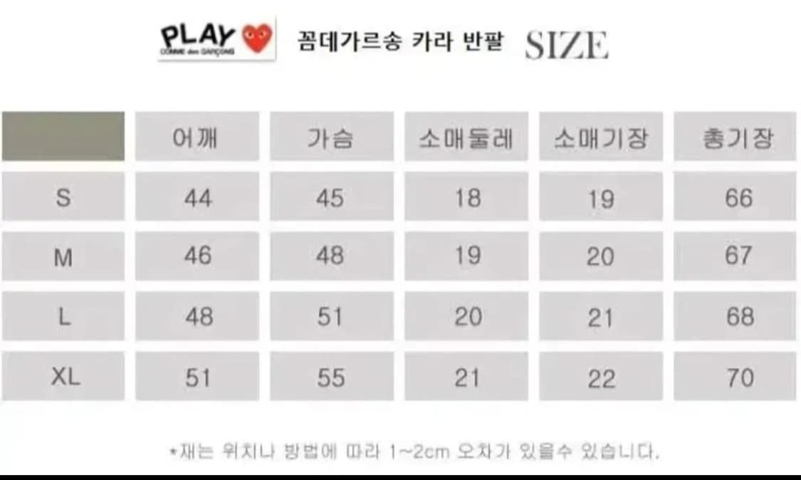 꼼데가르송 반팔 카라티 상품이미지7