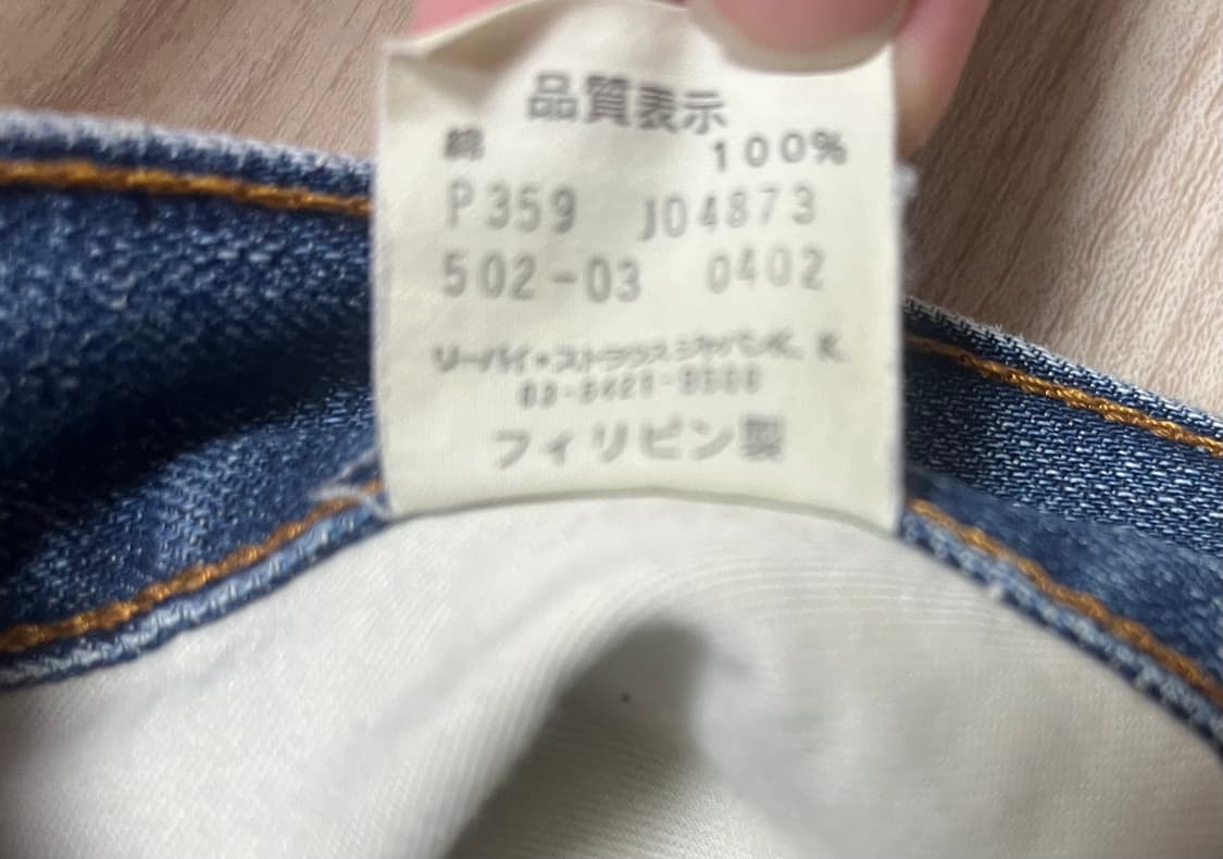 [36x34] 00s  levi’s 502  jp 상품이미지5