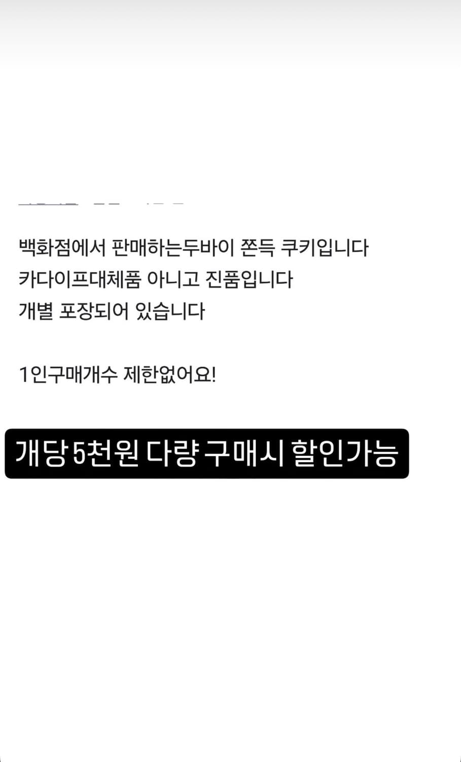 두바이 쫀득 쿠키 상품이미지9