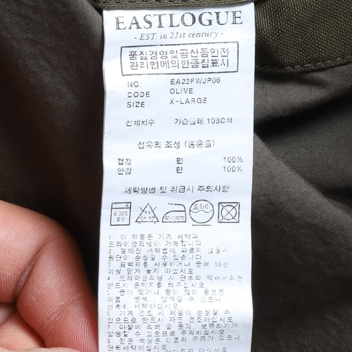 이스트로그 EastLogue Deck Hoodie Parka 

 상품이미지8