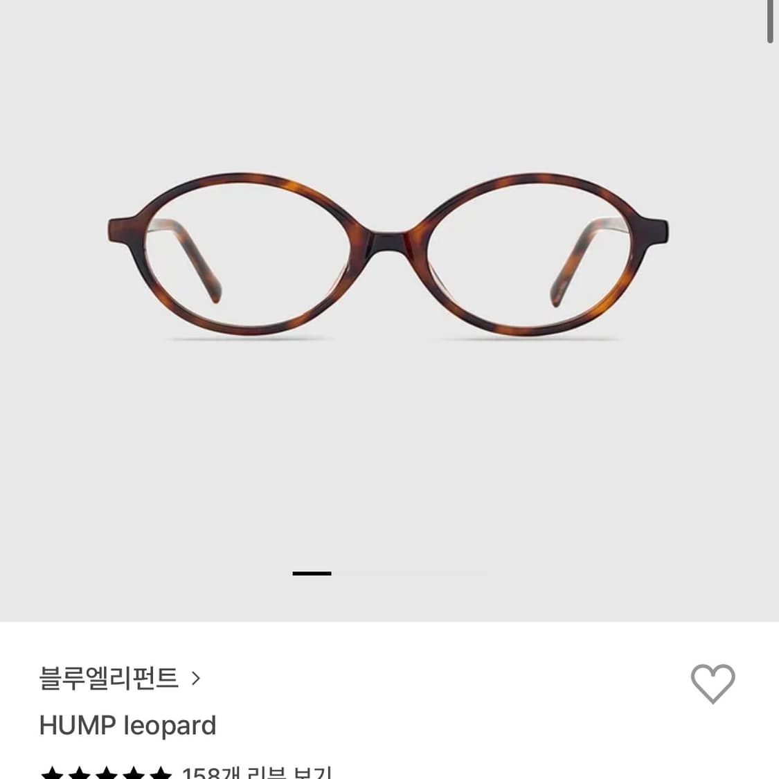 블루엘리펀트 안경 험프 hump 상품이미지1