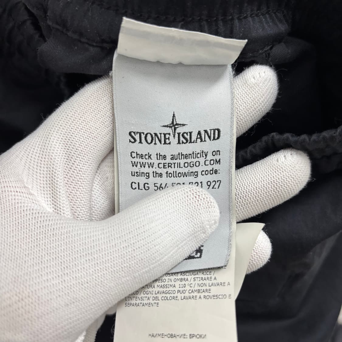 [34]스톤아일랜드 와펜패치 조거팬츠 상품이미지4