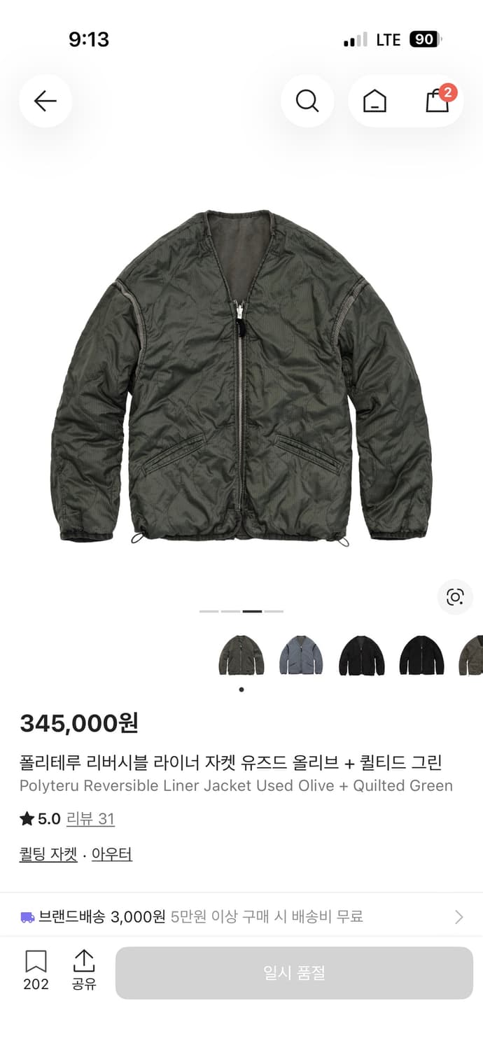 폴리테루 / 리버시블 라이너자켓 / 올리브+퀼티드그린 4 상품이미지3