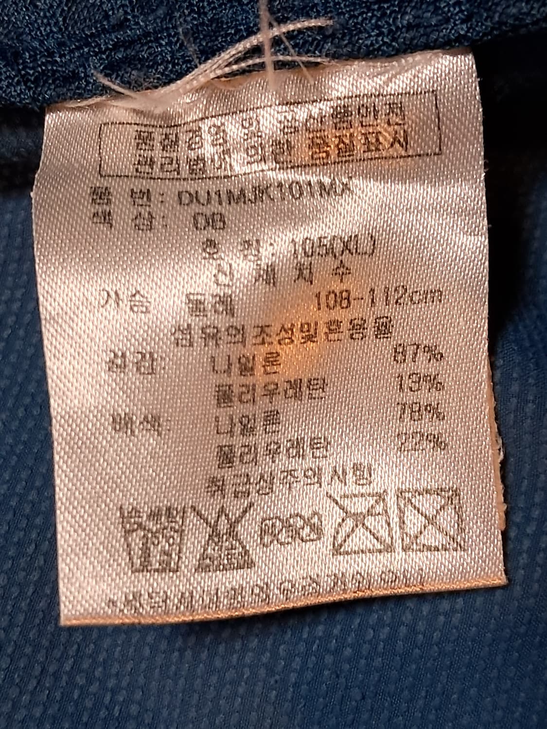 DOHC 런닝 자켓 남성105  상품이미지9