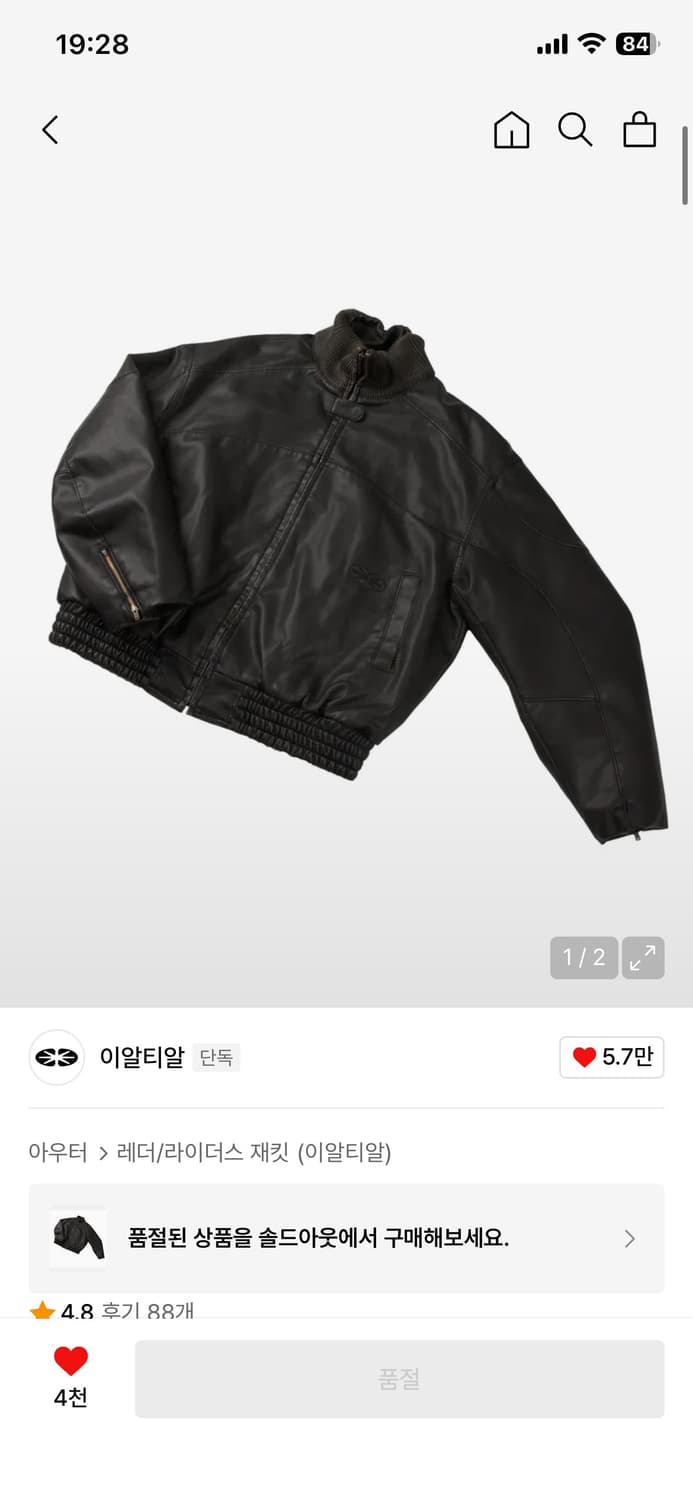 구함) ertr 빈티지 레더 자켓  상품이미지1