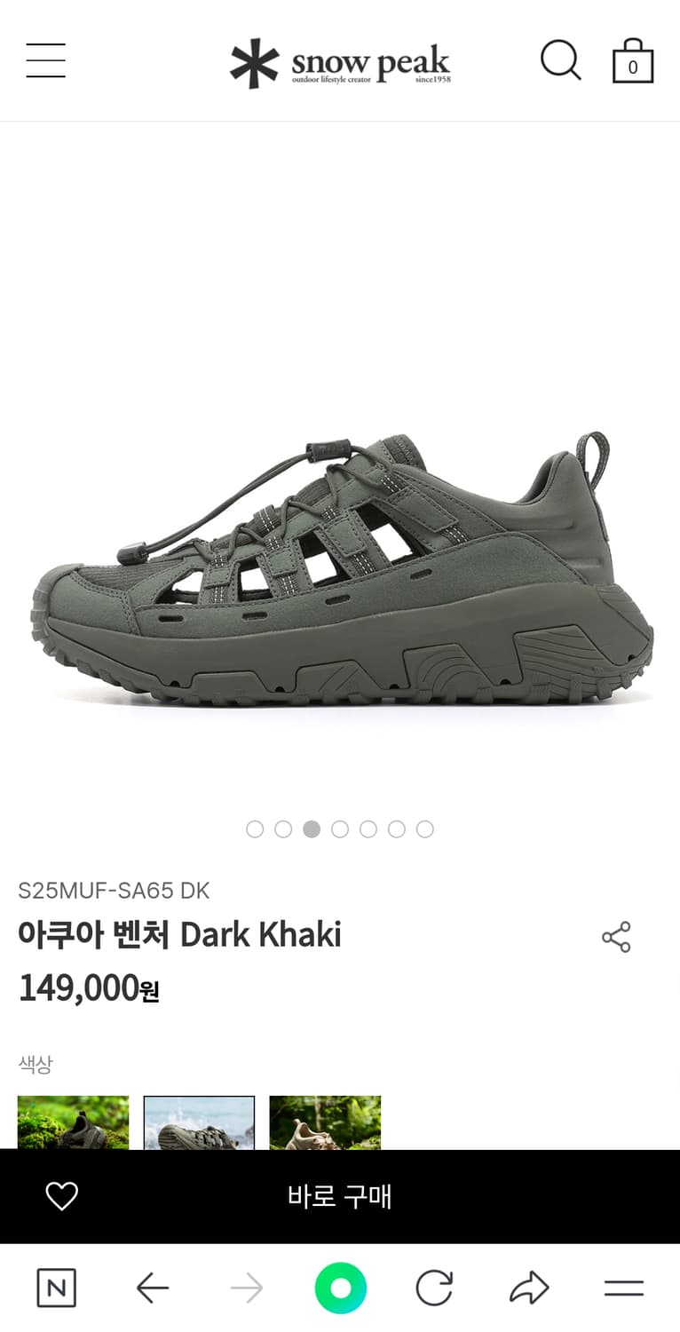 스노우피크 아쿠아벤처 상품이미지2