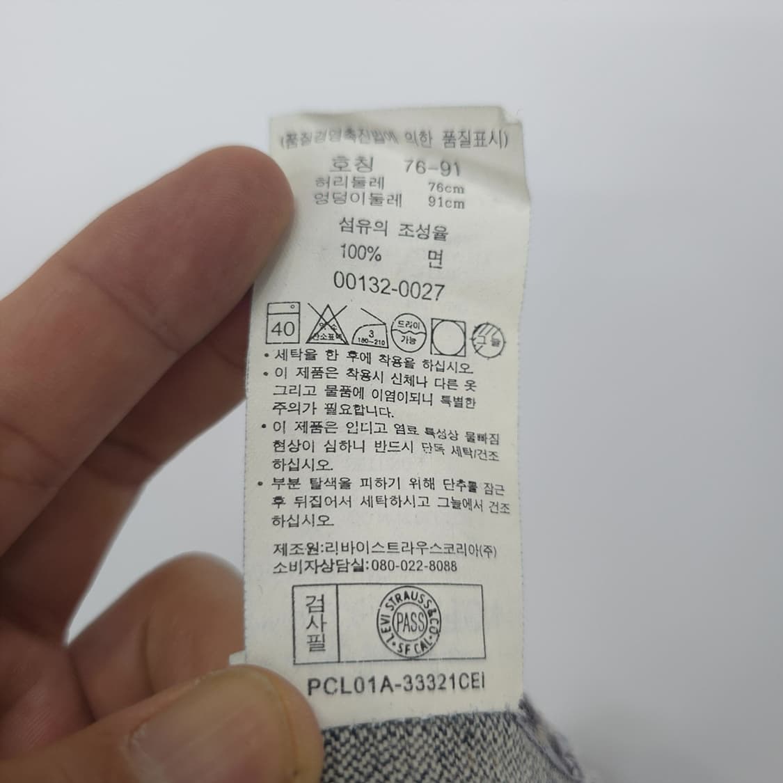 리바이스 Levis 엔지니어드 진 3D 데님팬츠 30 상품이미지10