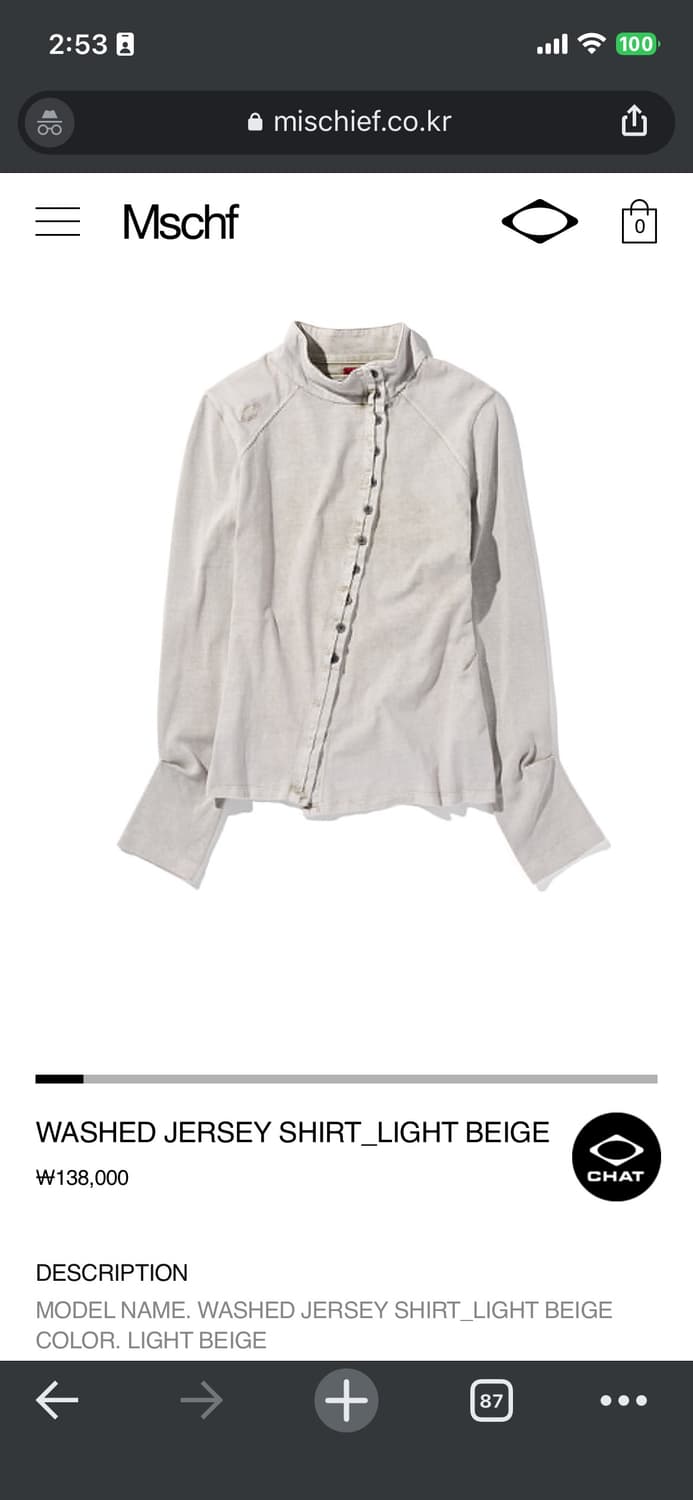 구해요) 미스치프 워시드 저지 셔츠 베이지 상품이미지1