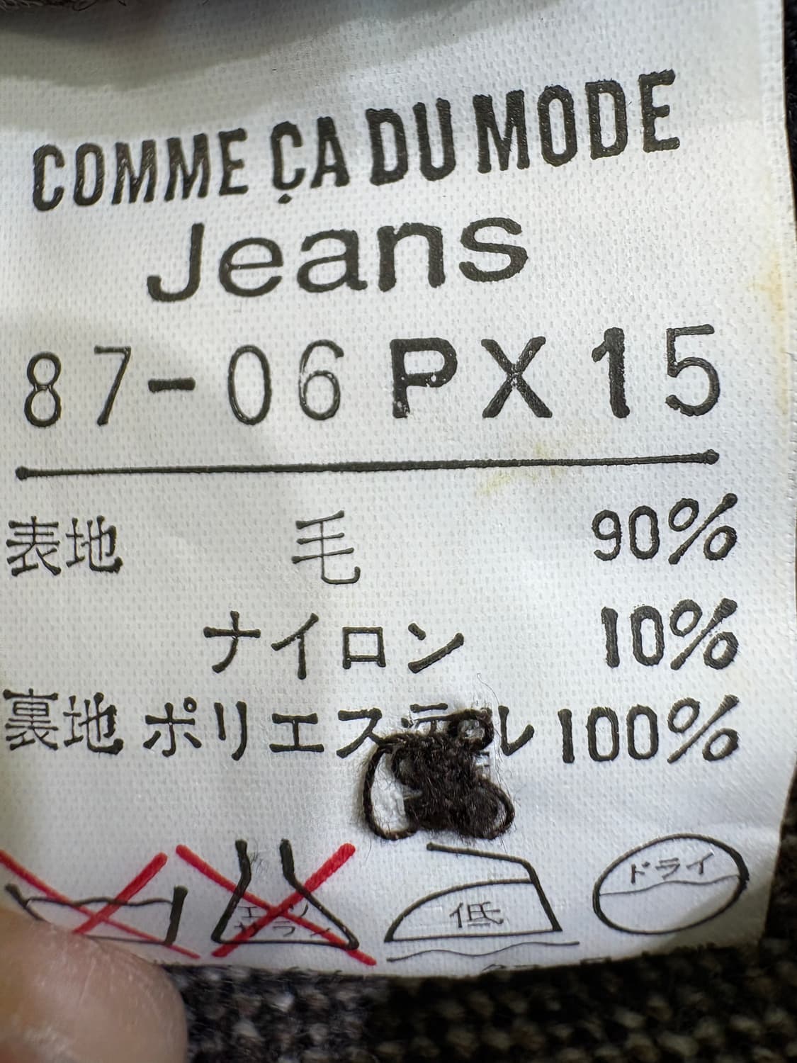 COMME CADU MODE JEANS (Made in Japan)슬랙스 상품이미지7