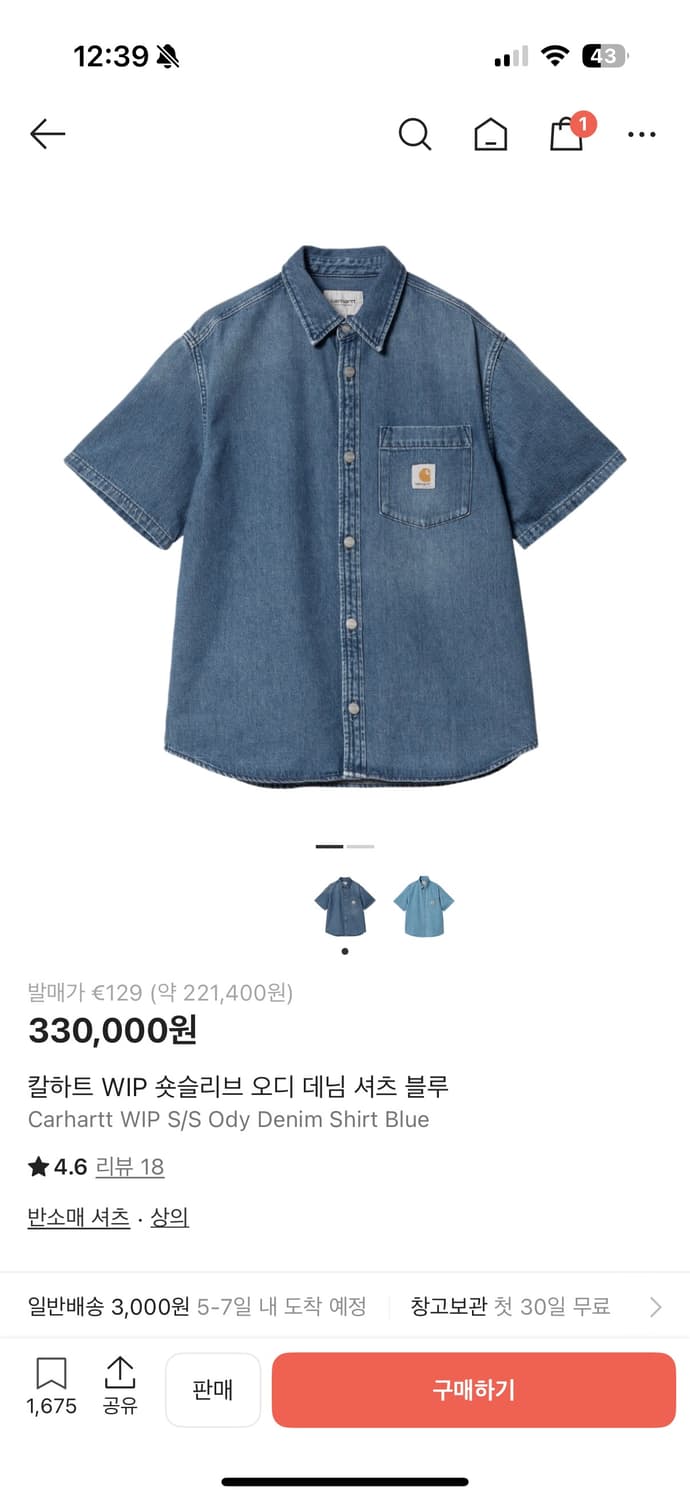 칼하트 숏슬리브 오디 데님 셔츠 상품이미지3