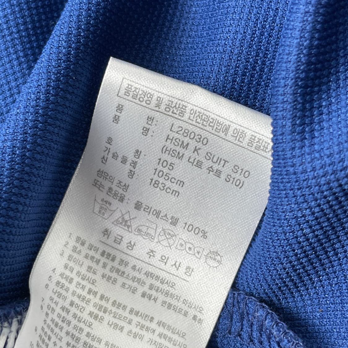 [택포] 아디다스 져지 삼선 스카이블루 105 상품이미지6