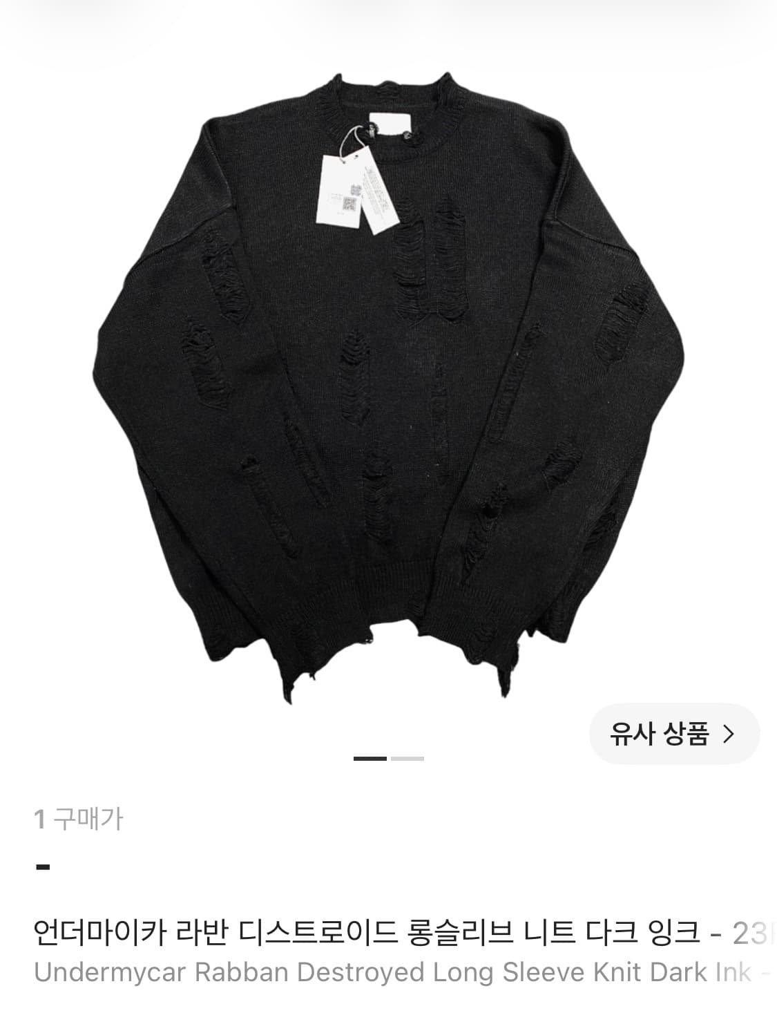 언더마이카 라반 디스트로이드 롱슬리브 니트 다크 잉크 - 23FW 상품이미지1