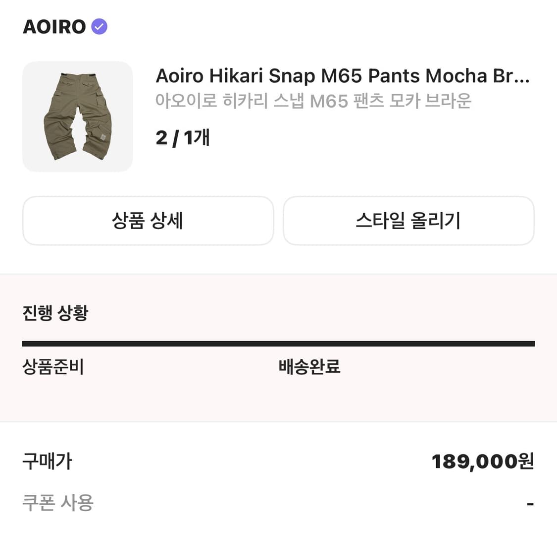 아오이로 히카리 스냅 M65 팬츠 모카 브라운 Aoiro Hikari S 상품이미지2