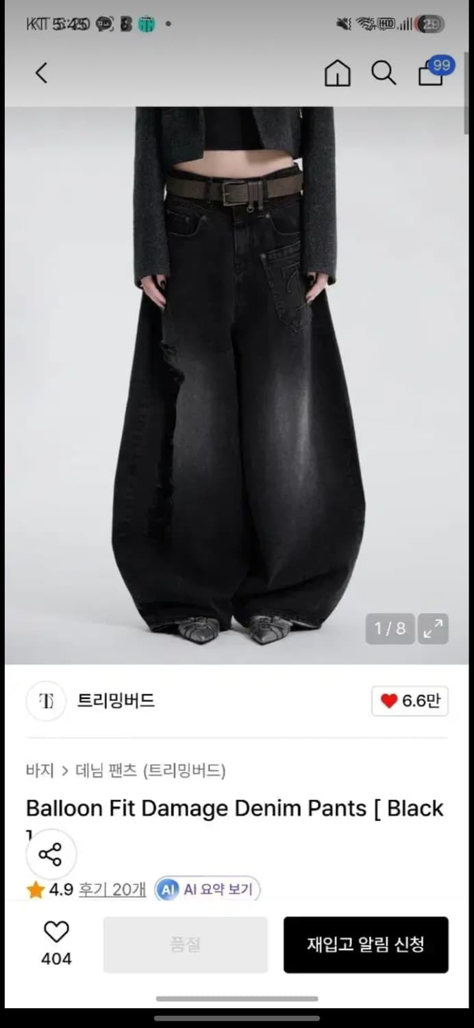 트리밍버드 벌룬핏 데미지 블랙 데님팬츠 상품이미지1