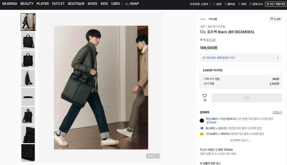 빈폴 / 디노 토트백, 크로스백, 남성가방 상품이미지10