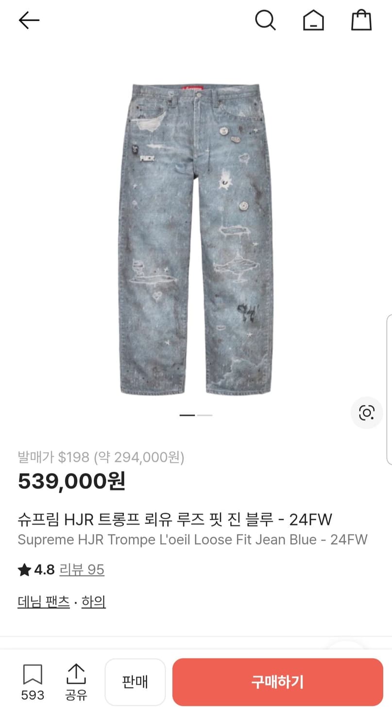 슈프림 HJR 트롱프뢰유 루즈핏 진 데님 팬츠 24FW 상품이미지8