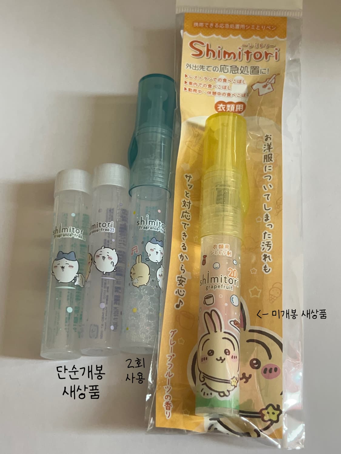 치이카와 우사기 얼룩제거제 시미토리 세트 상품이미지1