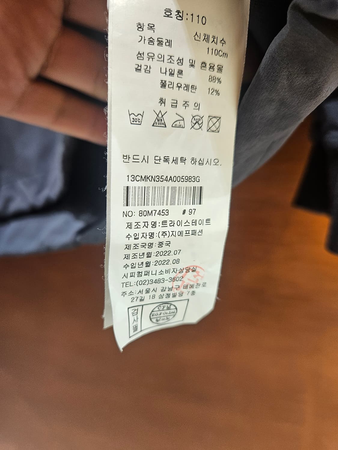 CP컴퍼니 나일론 맨투맨XXL 상품이미지5