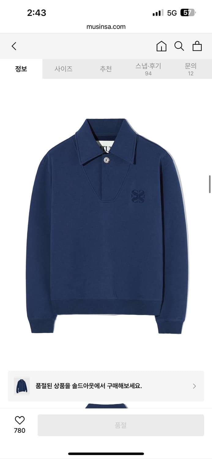 세터 카라맨투맨 (포시즌 아를 풀오버 스웨트셔츠) 상품이미지1