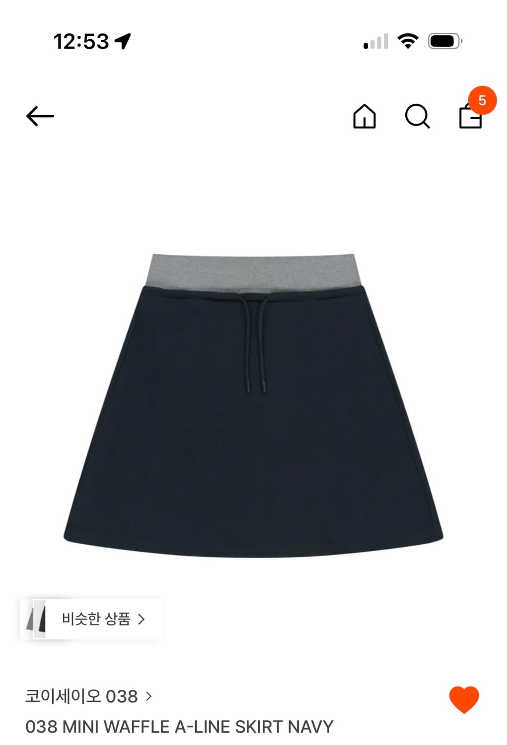 [구해요]Coyseio038 WAFFLE A-LINE SKIRT 네이비 상품이미지1
