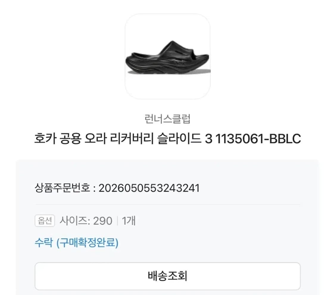 호카 오라 리커버리 슬라이드 3 상품이미지3