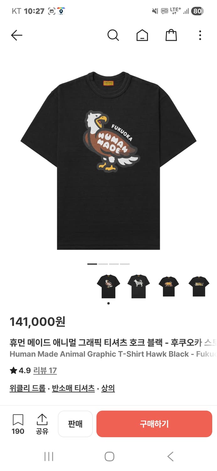 휴먼메이드 호크 프린팅 반팔 티셔츠 블랙 2xl 상품이미지1