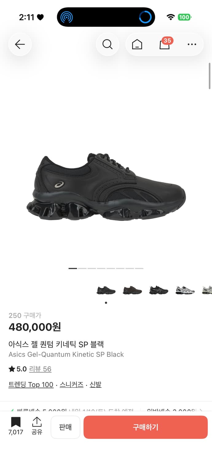 아식스 아식스 젤 퀀텀 키네틱 SP 블랙 상품이미지1