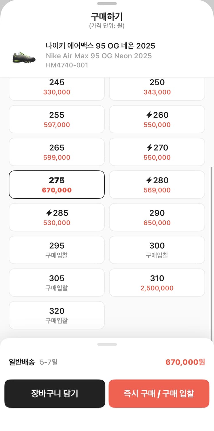 나이키 에어맥스 95 OG 네온 2025 상품이미지7