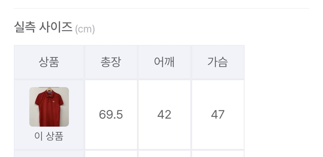 아디다스 카라 반팔 빈티지 상품이미지4