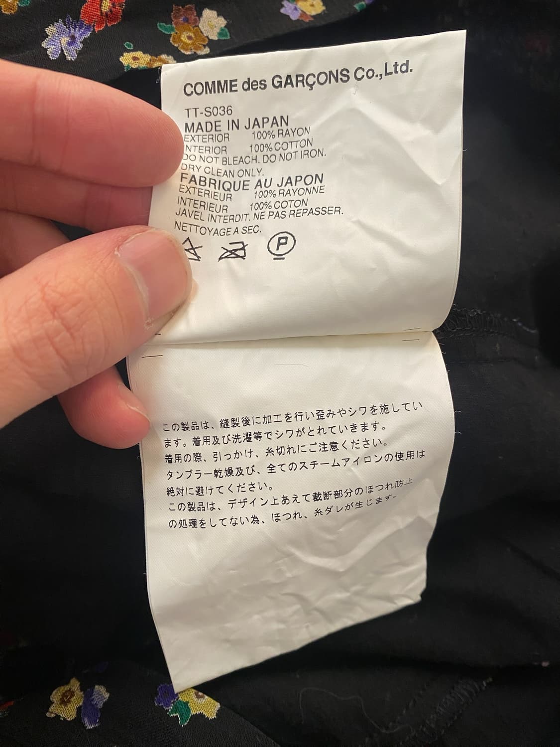 꼼데가르송 플로럴 프린트 랩 스커트 상품이미지8