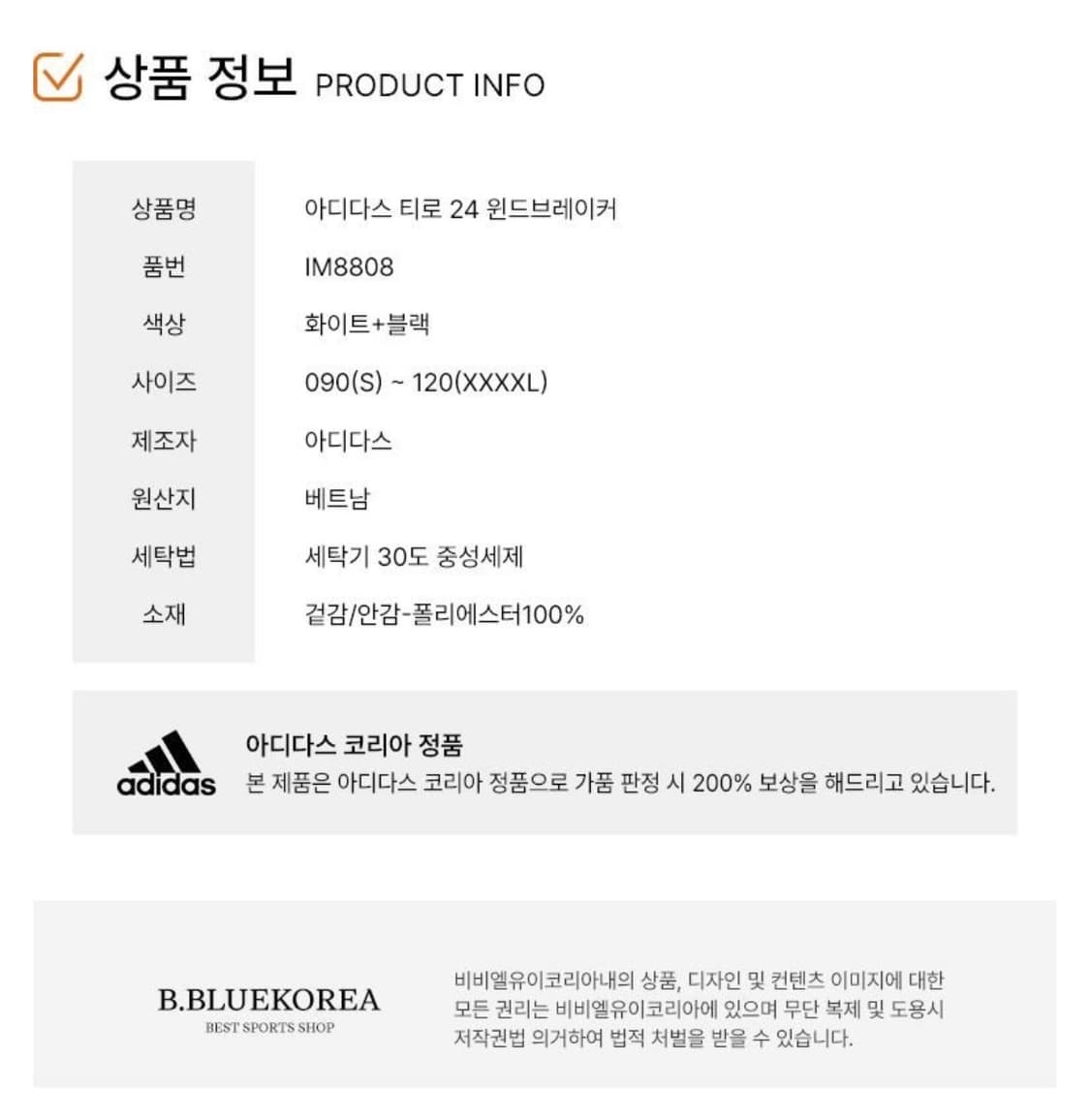 아디다스 윈드브레이커 상품이미지5