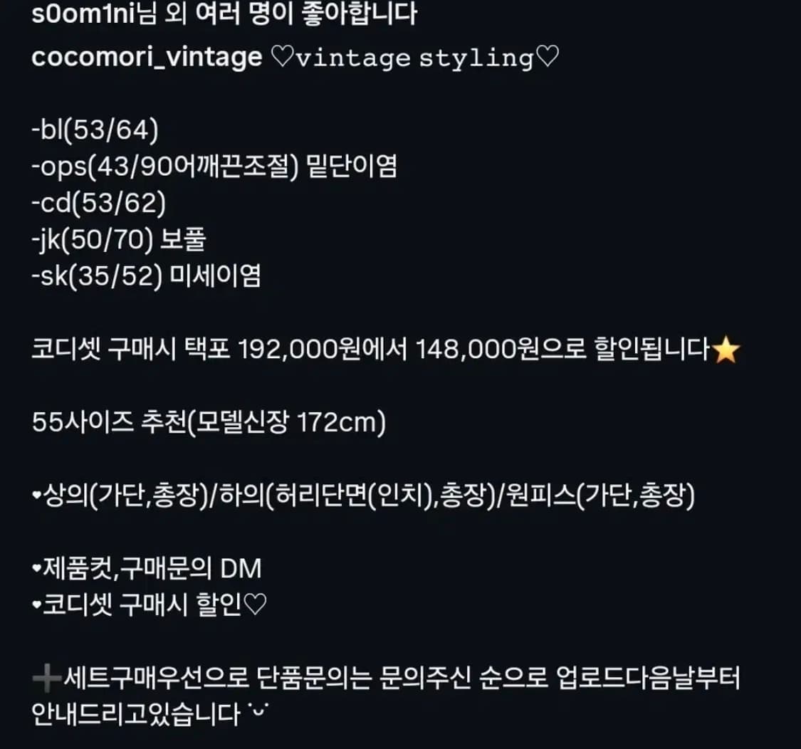 5,4p) 코코모리 빈티지 y2k 공겜여주 코디세트 일괄 상품이미지3