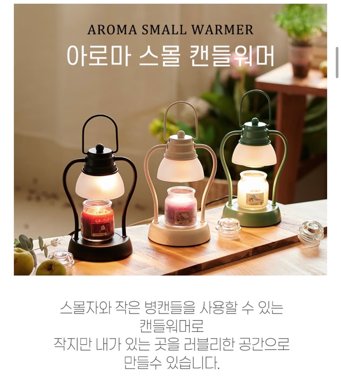 양키캔들)스몰 캔들워머 블랙+(전구새것) 상품이미지1