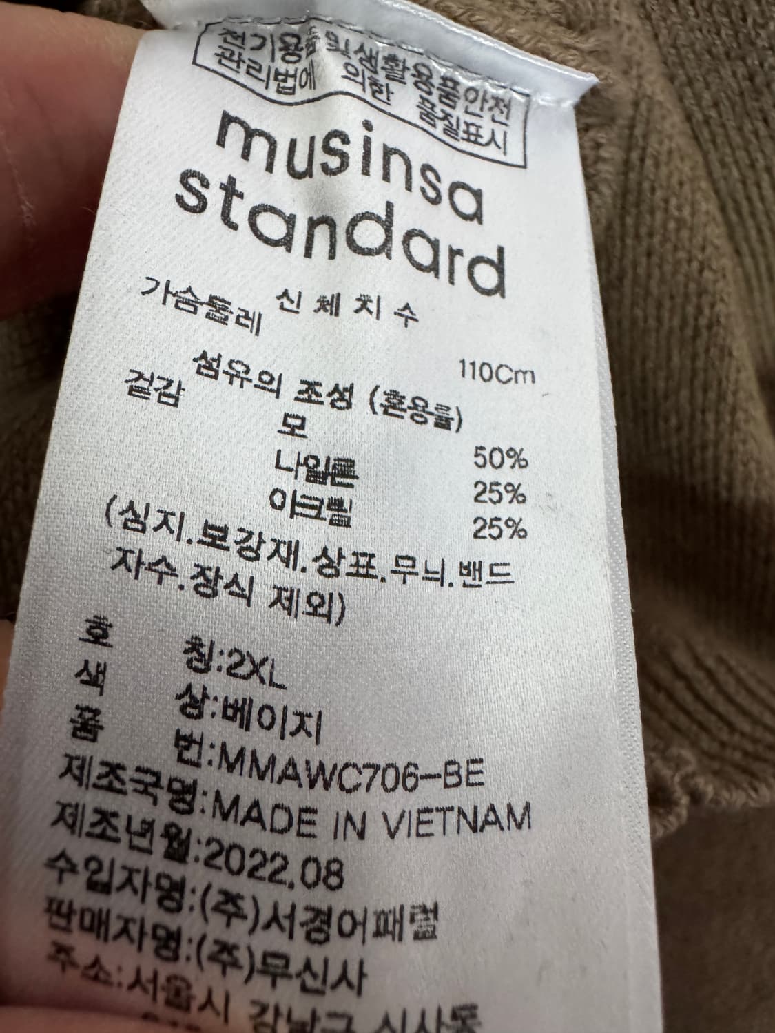 무신사스탠다드 미니멀 오버핏 가디건 2XL 베이지 상품이미지3