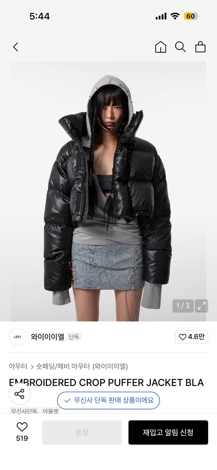 엘이이와이 리 패딩 상품이미지1