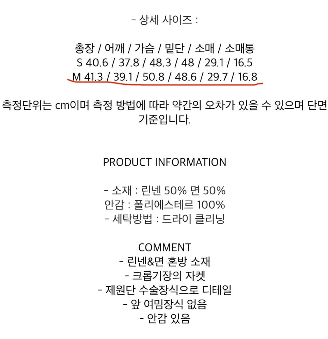 분더캄머 WNDERKAMMER 린넨 크롭 자켓 (M) 상품이미지6
