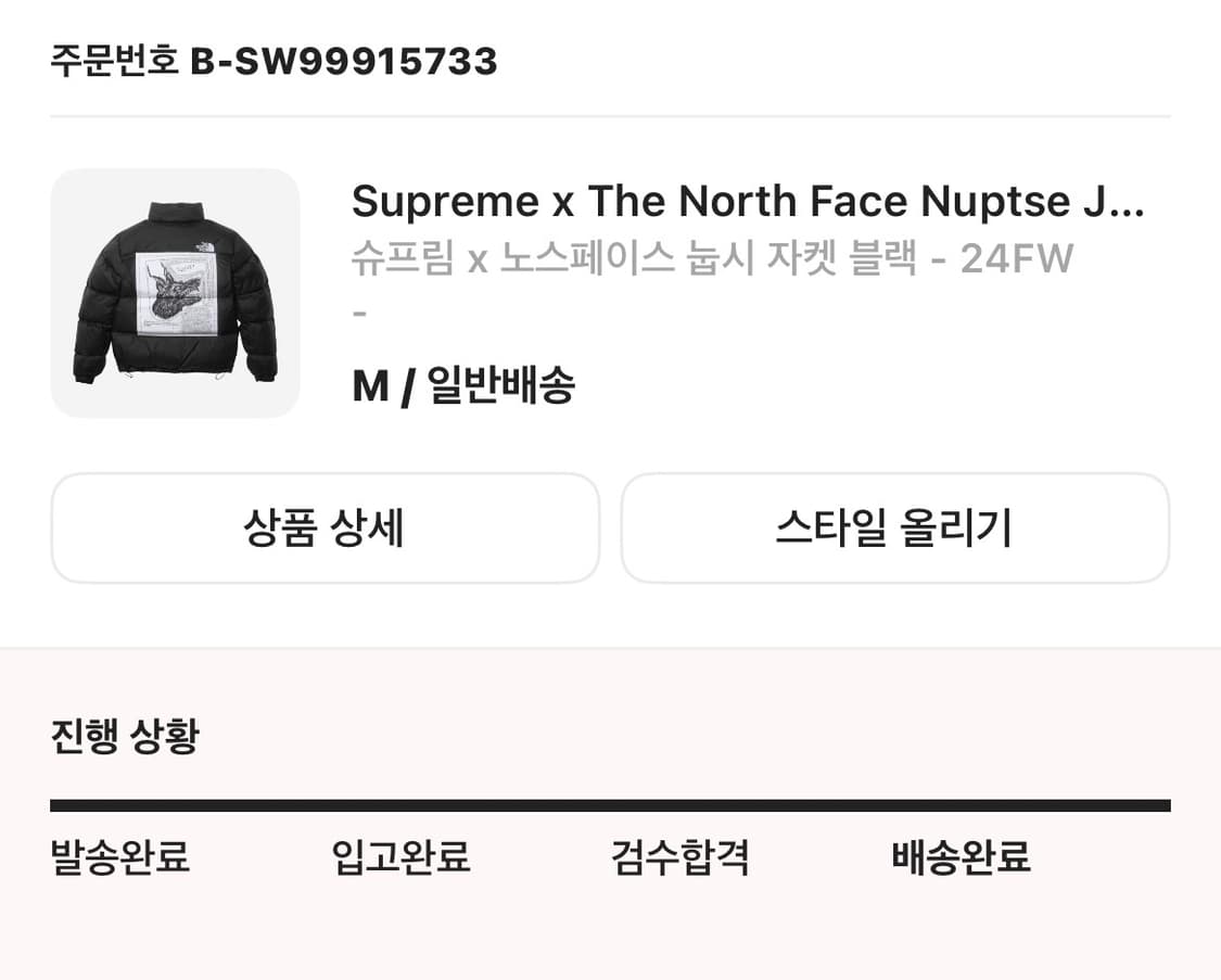 (새상품급) 슈프림 노스페이스 개눕시 패딩 블랙 M 상품이미지9