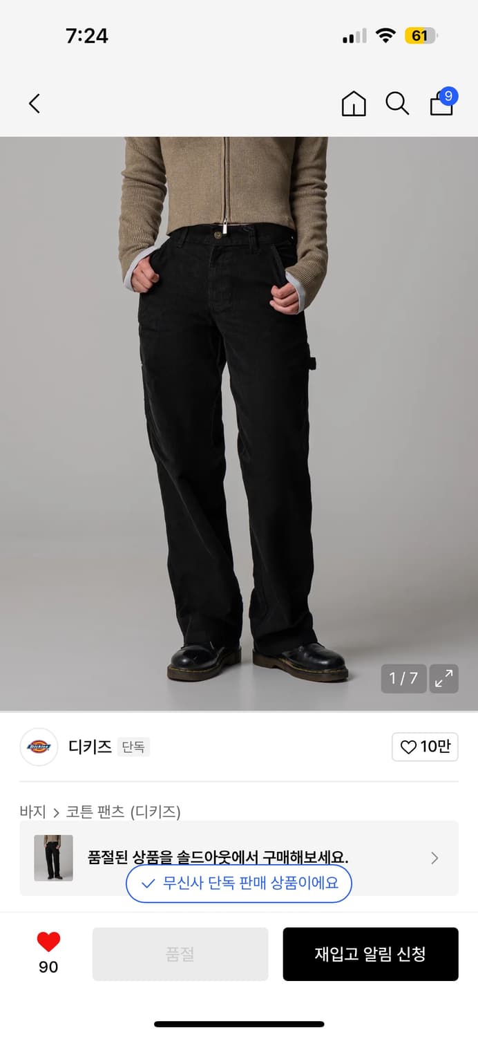 디키즈 우먼스 코듀로이 팬츠 상품이미지2