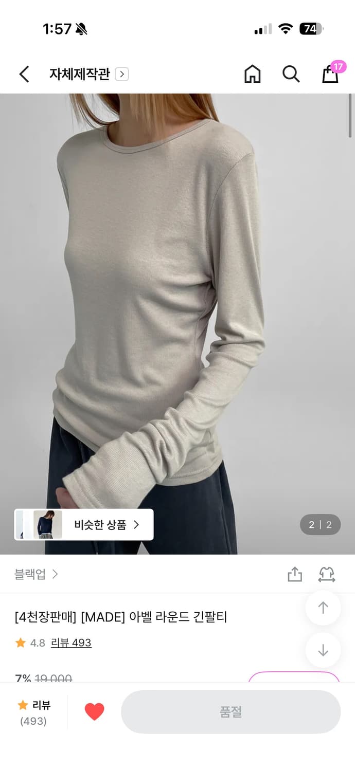 블랙업아벨라운드긴팔티검정긴팔티블랙업베이직 상품이미지2